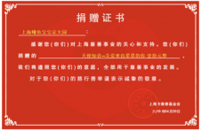 病毒无情，鲱鱼有爱！“鲱鱼宝宝”联合“上海市慈善基金会”公益在行动