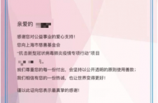 病毒无情，鲱鱼有爱！“鲱鱼宝宝”联合“上海市慈善基金会”公益在行动