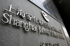 上海家化换帅后两连板:张东方改任顾问 新掌门被寄予厚望