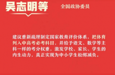 两会话题丨把体育列入中高考必考项目，真的减负吗