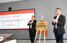 同济大学第一附属中学“人工智能创新实验班”培养项目启动