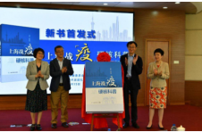 全国首部防控新冠肺炎疫情健康科普作品精选《上海战“疫”硬核科普》首发
