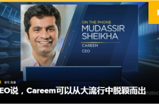 Careem预计到2021年才能完全恢复，但其“超级应用”将加速扩展