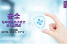 颜究荟：重塑医美价值，新商业医美时代已到来