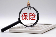 7.8|保险科技五进入之进社区 –老年人群体可以购买的保险有哪些？