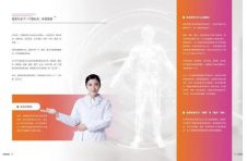 《2020中国医美形体医疗行业趋势白皮书》在杭发布