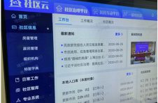 电信理想：线上社区治理“样板间”有多硬核？ 这朵“云”用实力说话