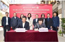 助力老字号“国潮风” 华东理工牵手“老大同”共建实践基地