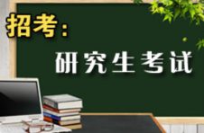 2021研招统考10月10日正式报名，23个填报细节要注意