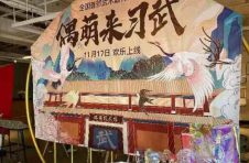 国内首部武术题材影偶剧《偶萌来习武》11月欢乐上线
