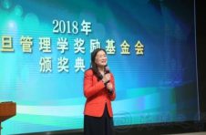 复旦管理学奖励基金会成立15周年 三大重量级奖项今日揭晓