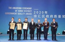 一流源自品质 2020年徐汇区政府质量奖揭晓