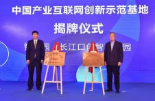 发布十大应用场景需求 宝山“在线新经济”开启加速跑