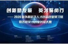 逐鹿闵行——这批海外人才领衔的“高精尖”项目将落地莘庄工业区