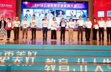 高教、基教、职教、终教师生们看过来！新一届上海教育年度新闻人物评选启动了
