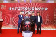全国限量发行15000套，浦东开发开放30周年又出收藏好物