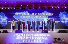 从百年老店“云上”转型谈起，读懂上海发展工业互联网的初心