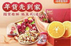 异乡过年，也能吃上地道家乡年菜！上海电商平台推出“小家庭年夜饭”