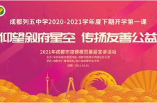 仰望叙府星空 传扬友善公益