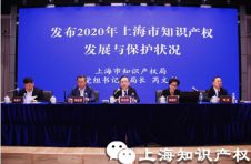 沪苏浙皖一市三省共同发布2020年知识产权发展与保护状况白皮书