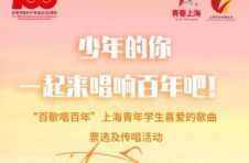25万张票选出这百首“00后”喜爱的歌，国歌、少年、逆战等上榜居前