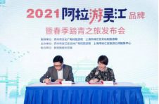 2021“阿拉游吴江”品牌暨春季踏青之旅发布 现在就出发