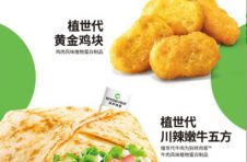 KFC“植物魔法”再更新：多维度深入可持续饮食布局 植物肉之后再推植物饮