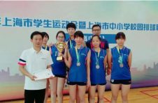 “动”校园 | 格致中学：用一颗排球撬动无限育人价值