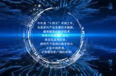 2021·数造未来（幸福家园）推广赛