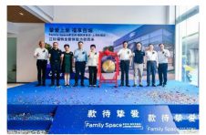 挚爱上新 Family Space家空间·福特体验店-上海裕福达店盛大开业