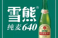 雪熊精酿啤酒，完美的夏日微醺体验