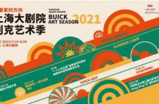 打造多元化艺术体验 上海大剧院2021别克艺术季活力揭幕