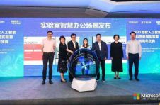 微软全球性实验室落户上海张江两年了，122家企业被赋能，再次公布新场景