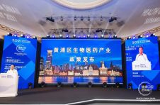 第三届健康中国思南峰会召开，大咖齐聚探讨医疗健康产业高质量发展