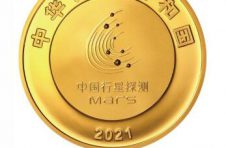刻有“天问一号”“祝融号” 8月底一套金银纪念币将发行