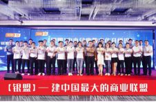 因特公司喜获A轮投资，【银盟】项目开启新征程