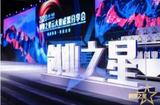 2021杨浦“创业之星”大赛启动 首次聚焦“在线新经济”