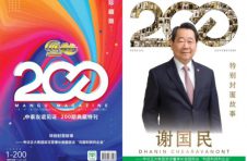 《@曼谷》200期典藏特刊中泰线上线下发行！献礼新中国72周年，荟萃多类重磅内容！