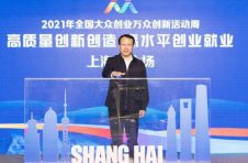全国双创活动周开幕，上海分会场启动仪式在杨浦滨江举行，龚正市长点亮装置