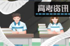 沪考心语 | 全面理解高考报名资格