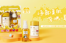 DHC x KOUKOU LOVE 夏日派对净晒礼盒联名系列重磅上市，萌趣联名再掀夏日热潮