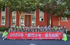 “新竹少年 红心向党 乐享一夏”夏令营圆满收官
