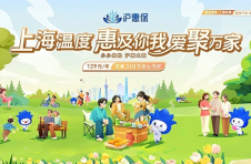 2025年度“沪惠保”正式开启参保通道，升级国内外特药保障优化健康增值服务