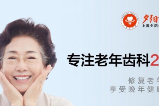 缺牙不将就，揭秘舒适又牢固的活动假牙！